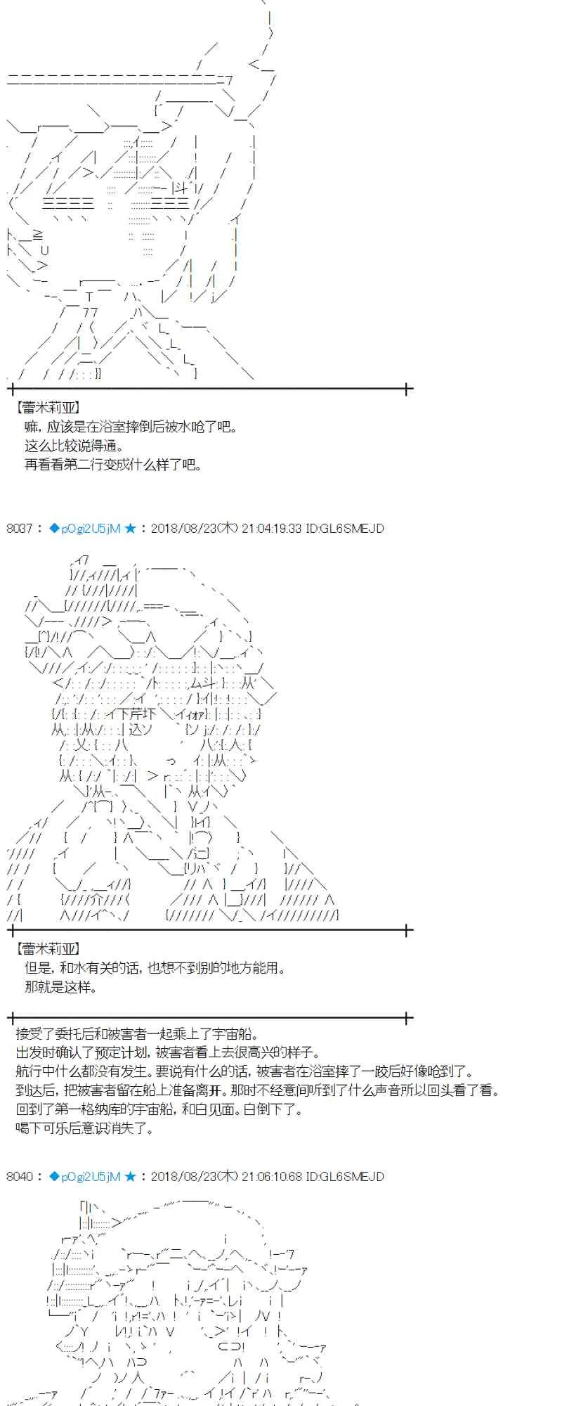 94话 第32页
