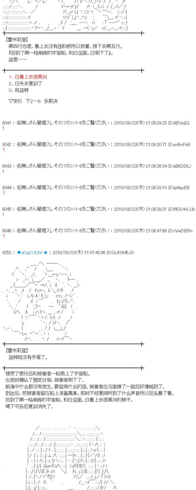 94话 第33页