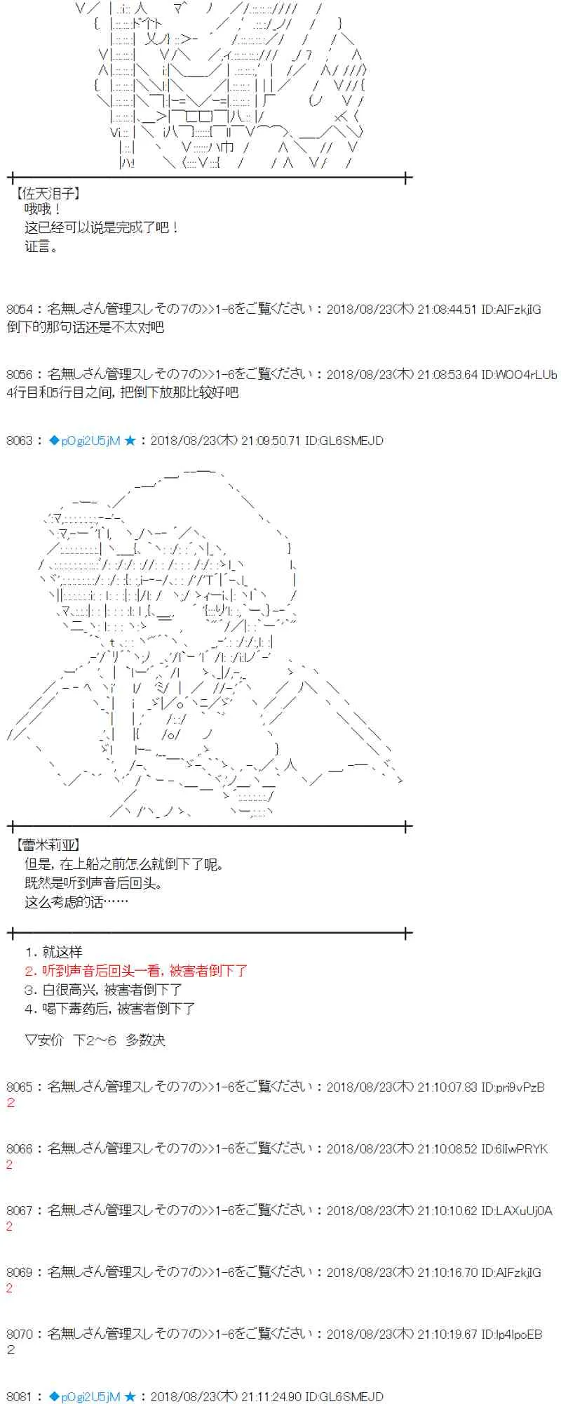 94话 第34页