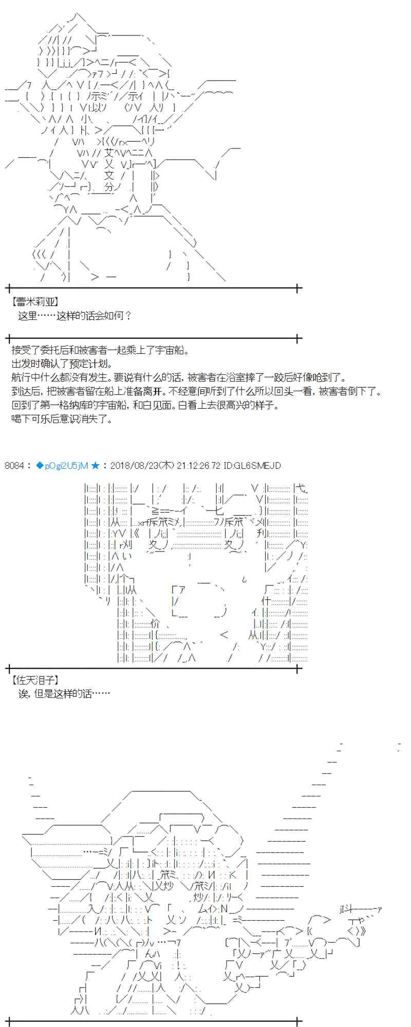 94话 第35页