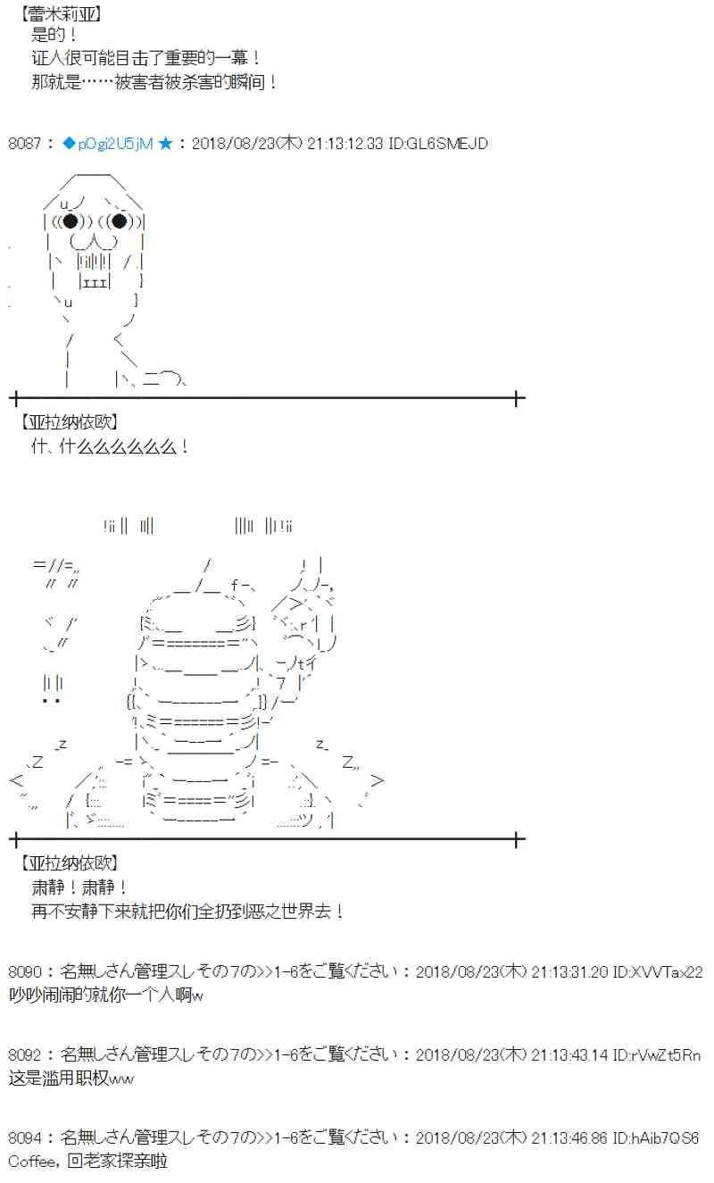 94话 第36页