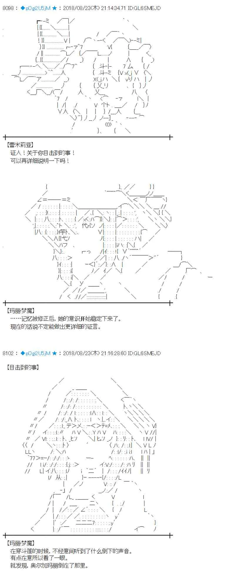 94话 第37页