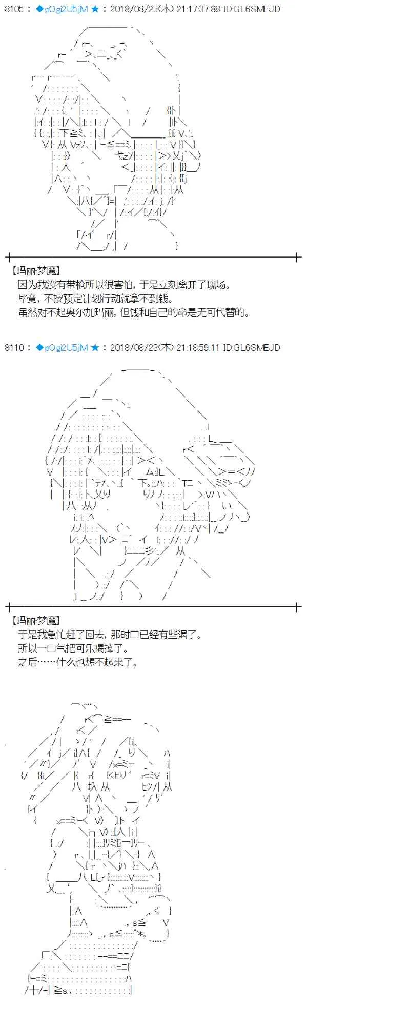 94话 第38页