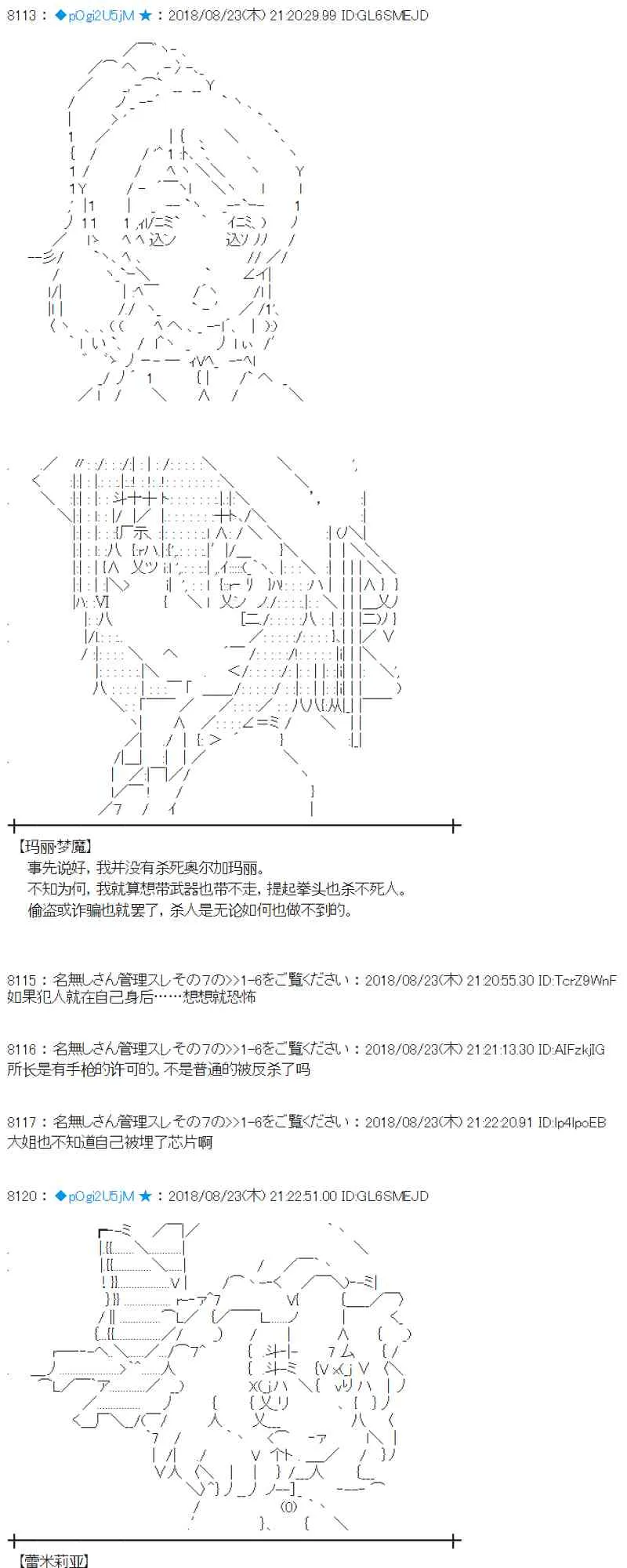 94话 第39页
