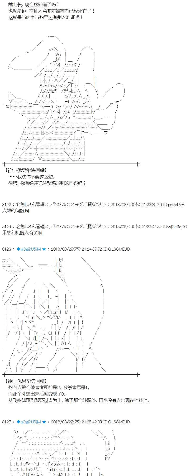 94话 第40页