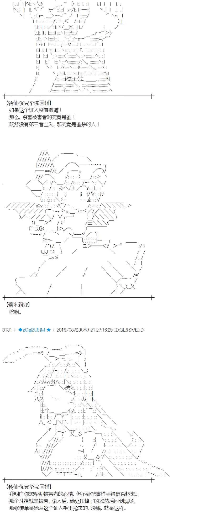 94话 第41页