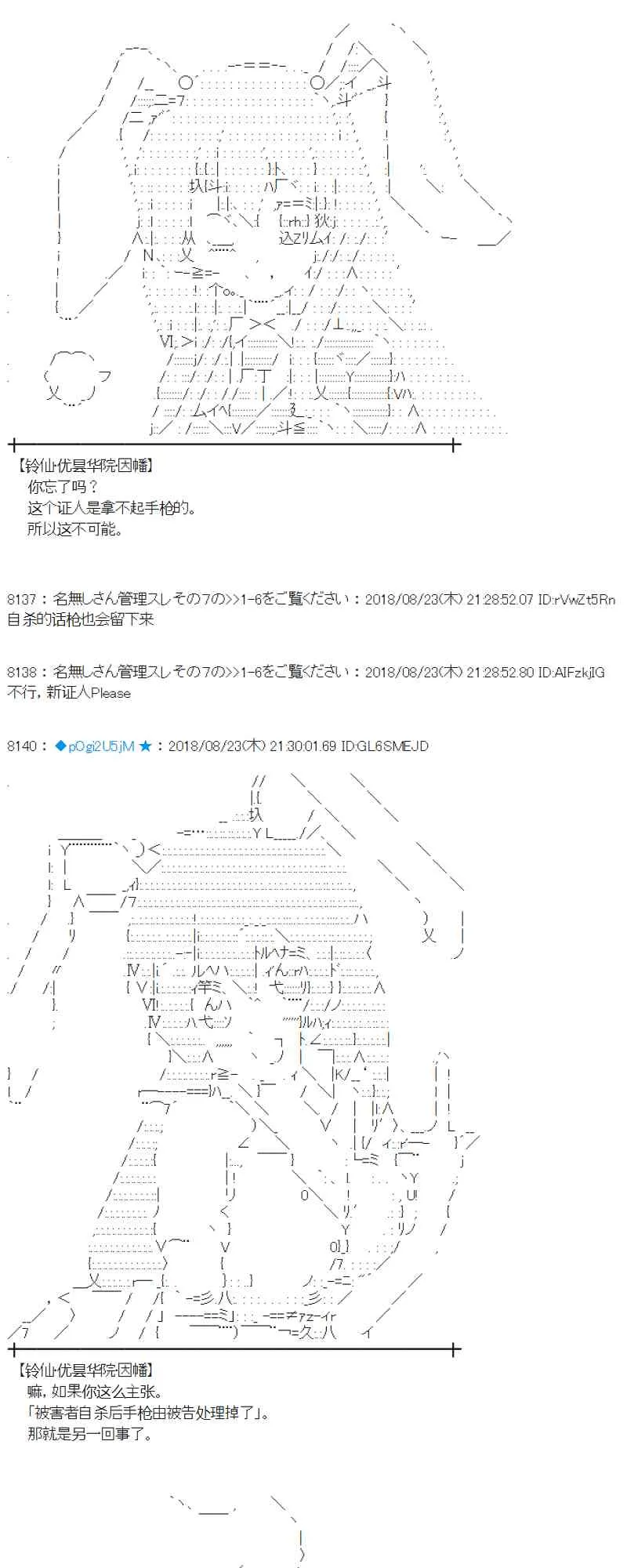 94话 第43页