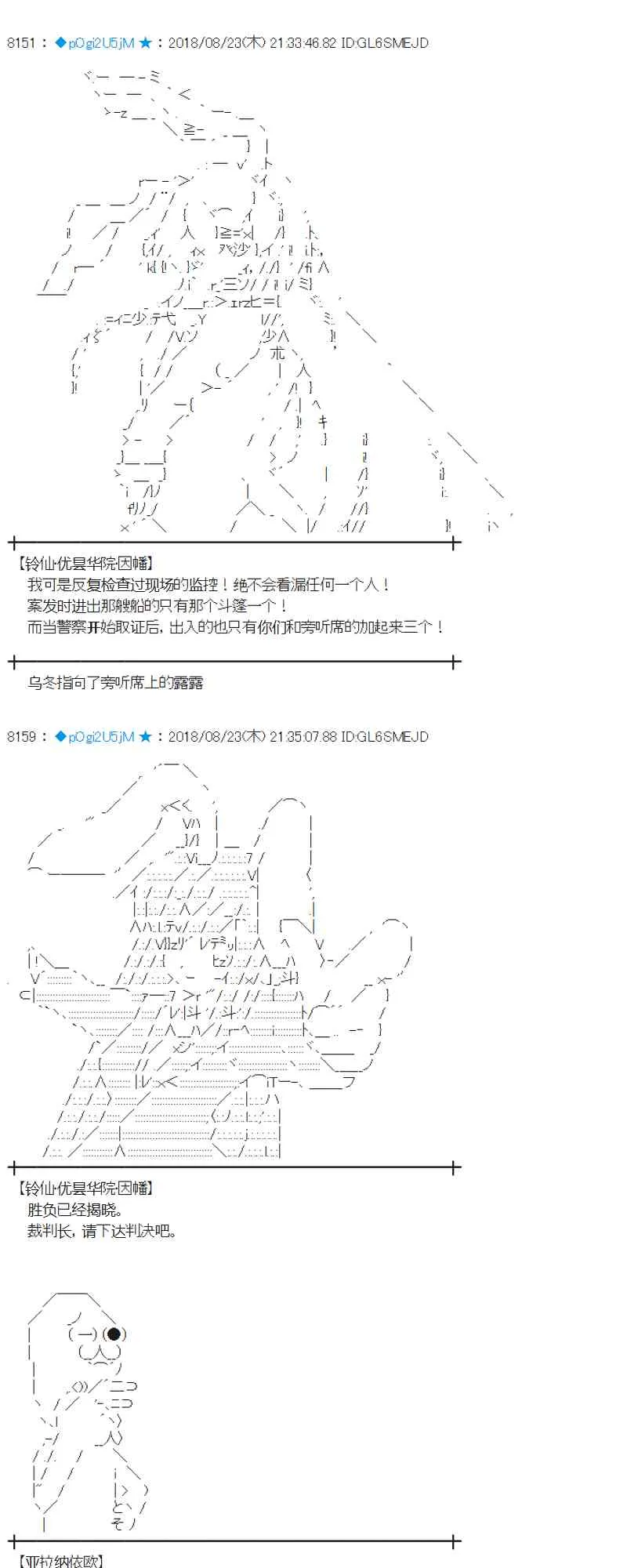 94话 第45页
