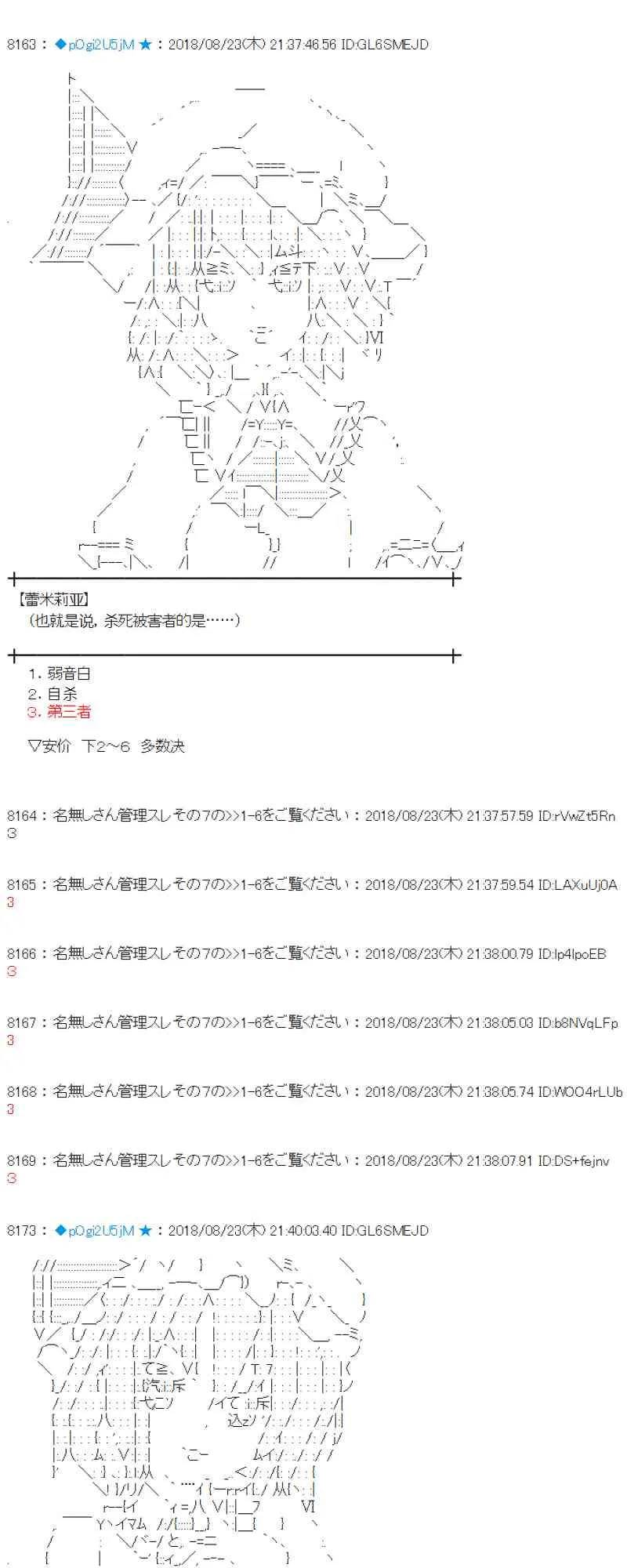 94话 第47页