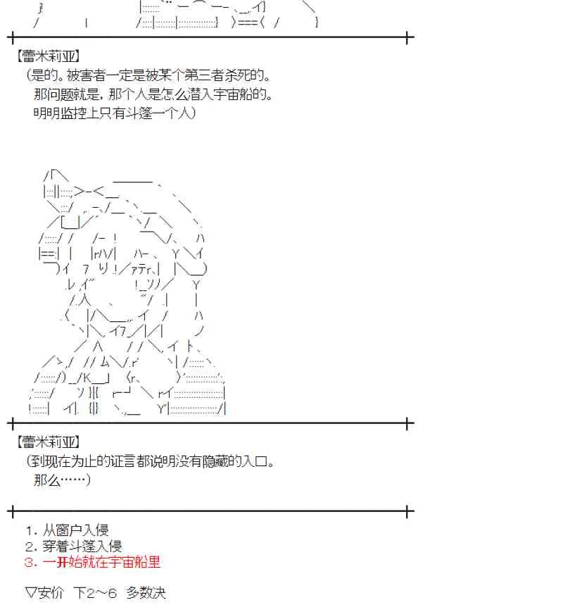 94话 第48页