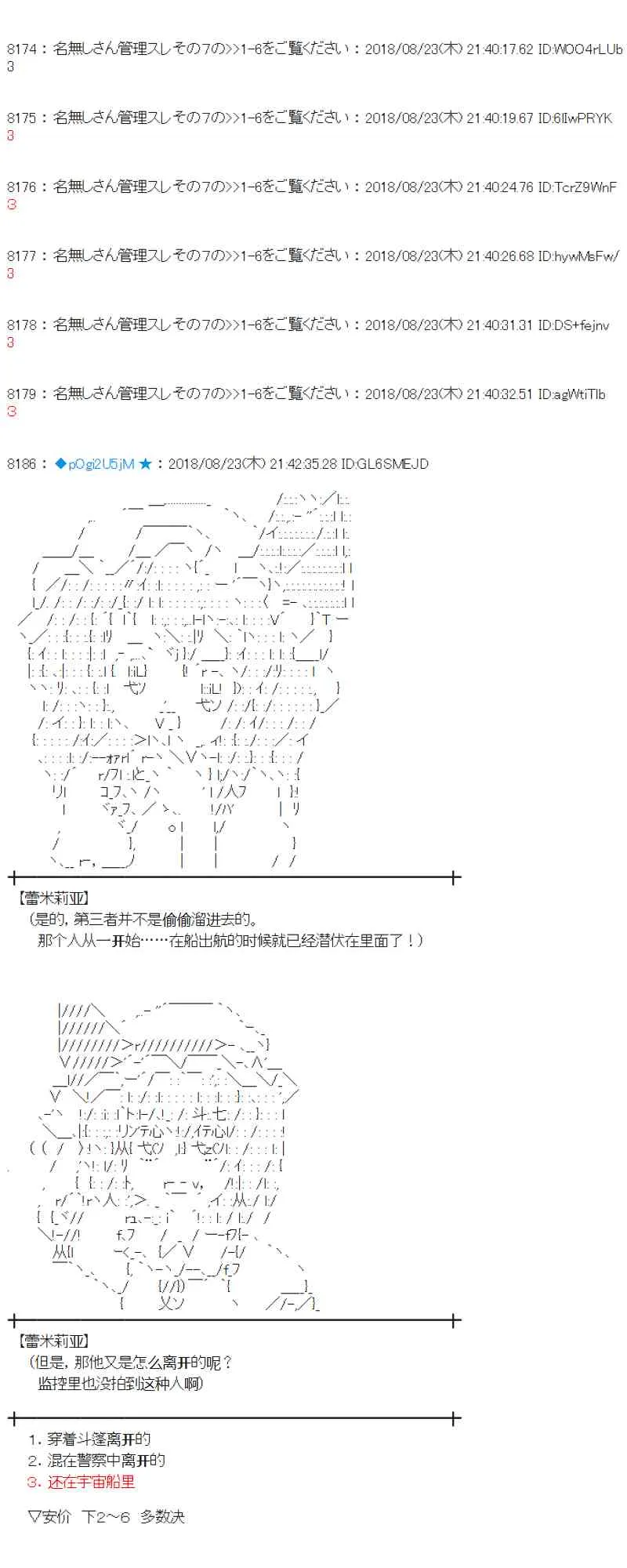 94话 第49页