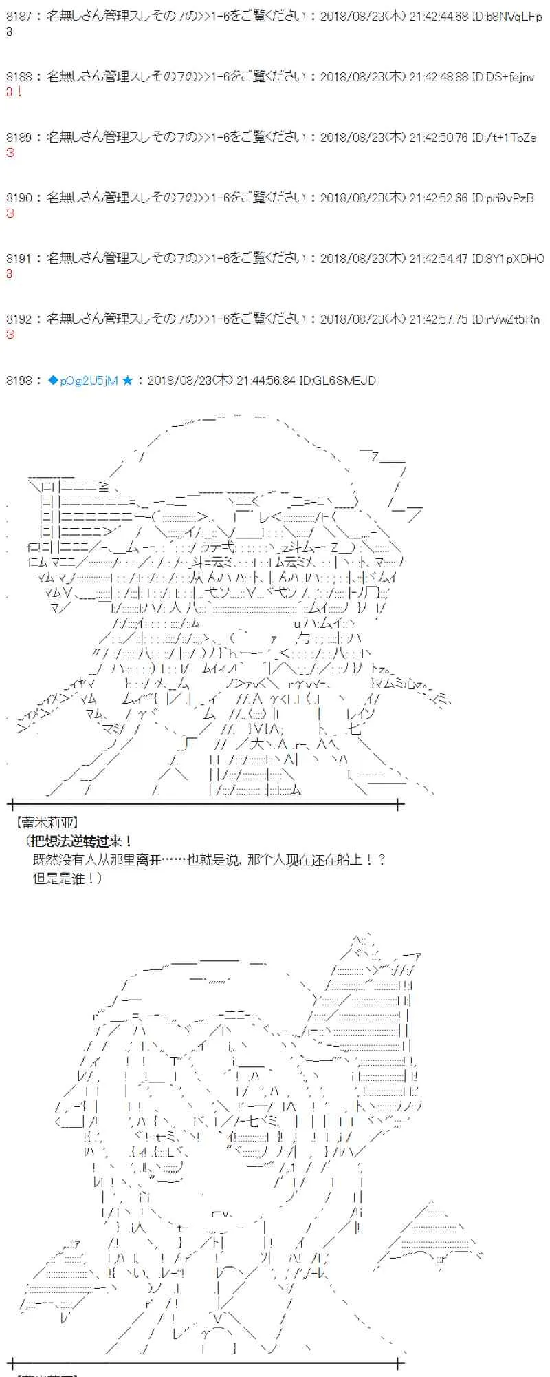 94话 第50页