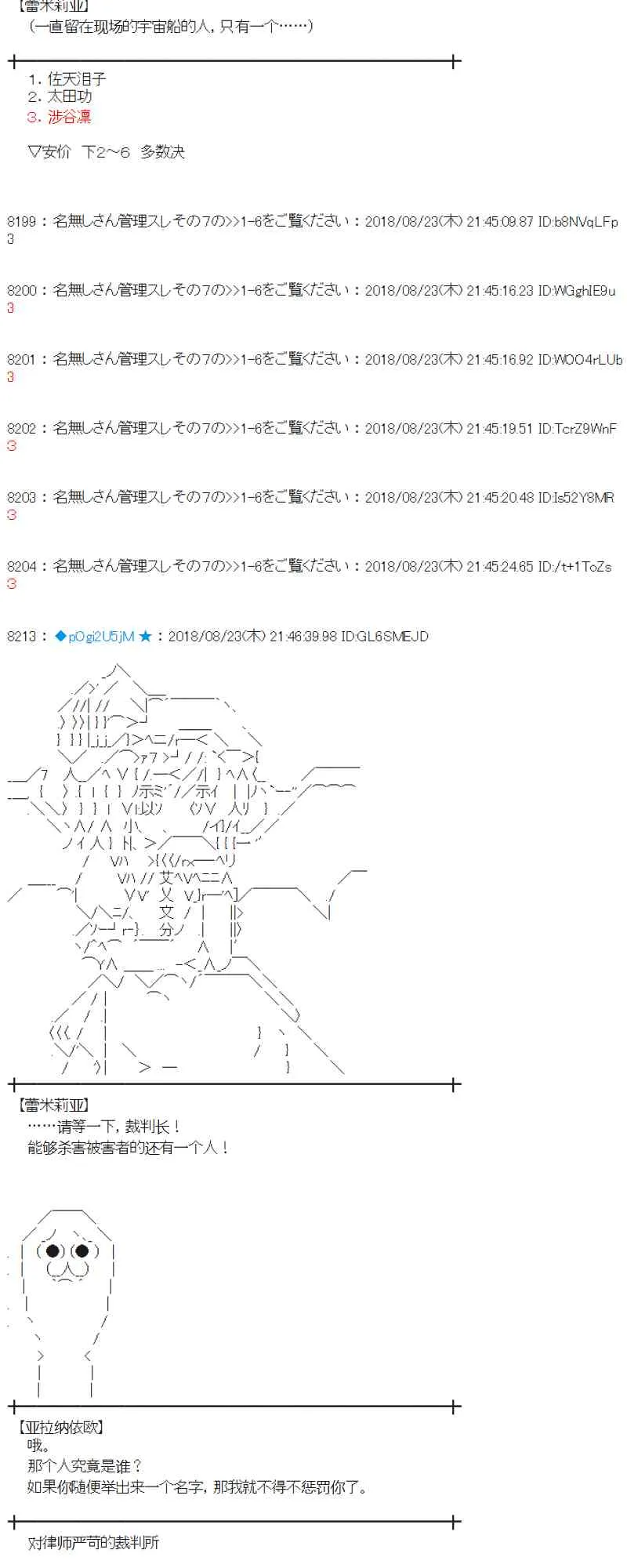 94话 第51页