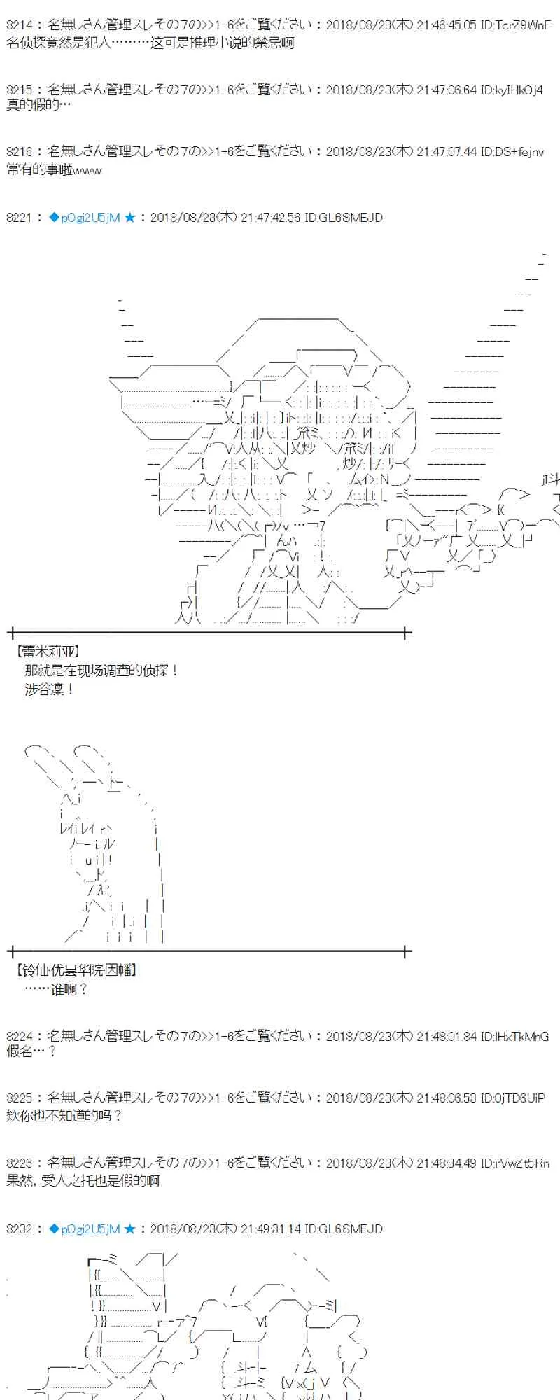 94话 第52页