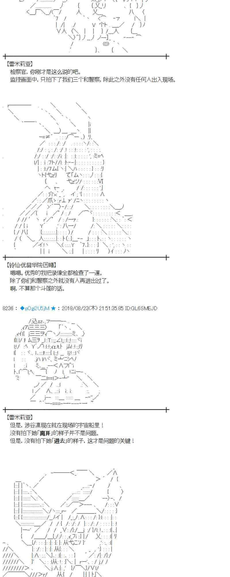 94话 第53页