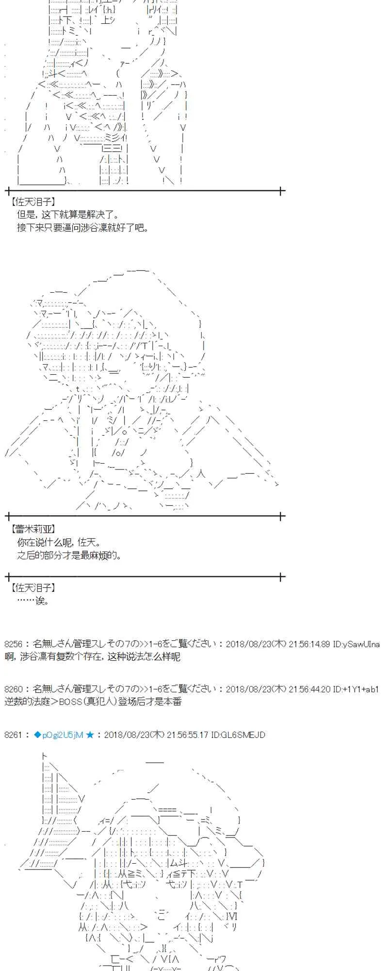 94话 第57页