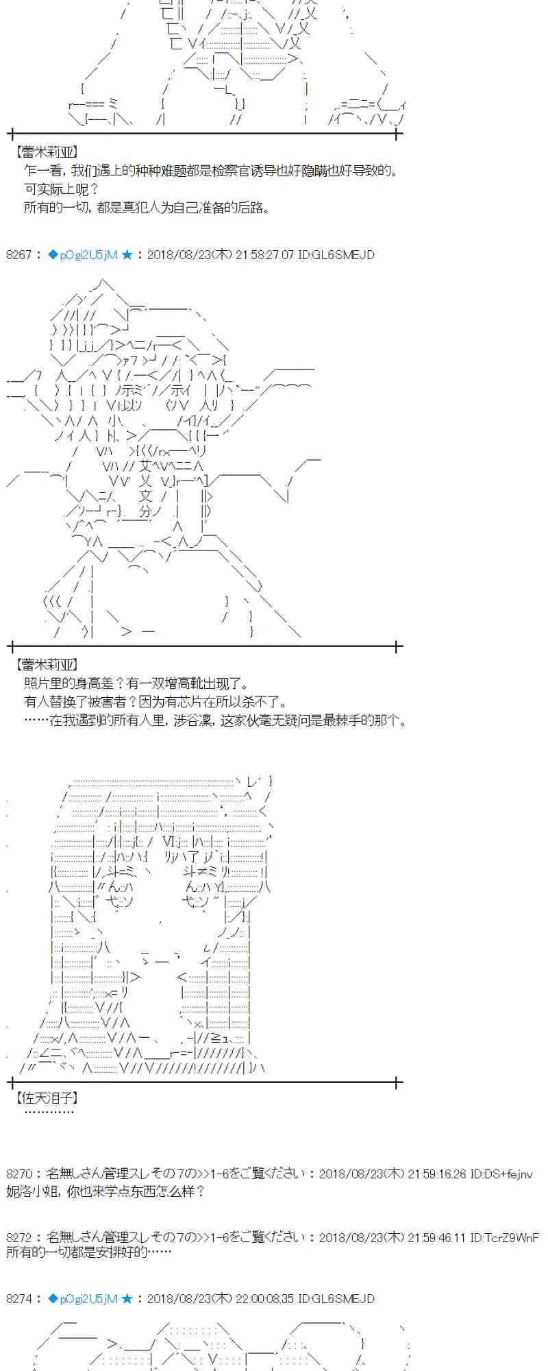 94话 第58页