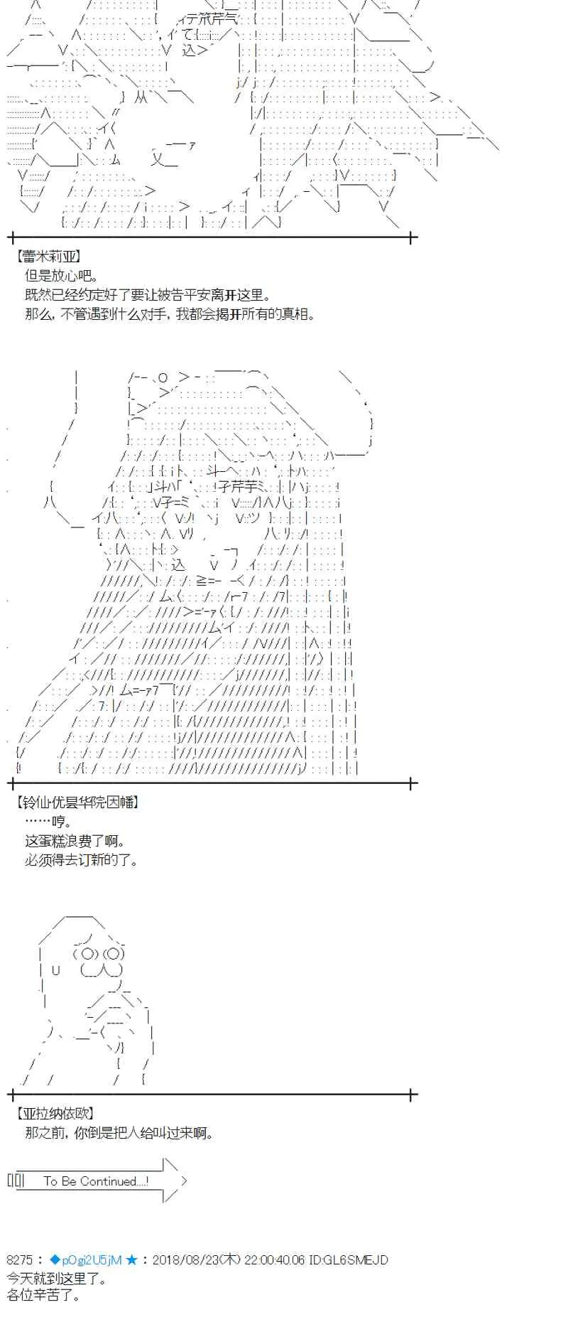 94话 第59页