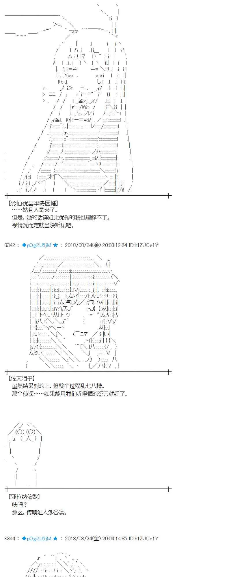 95话 第2页
