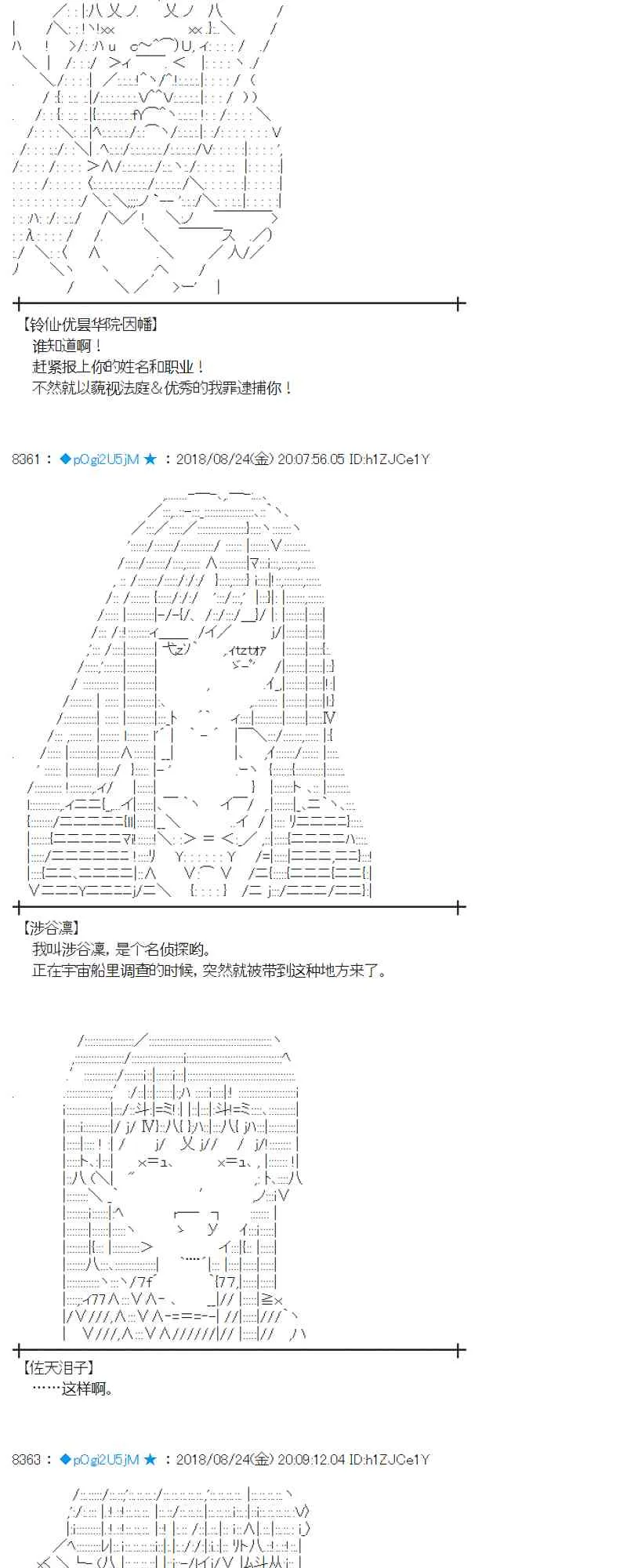 95话 第5页