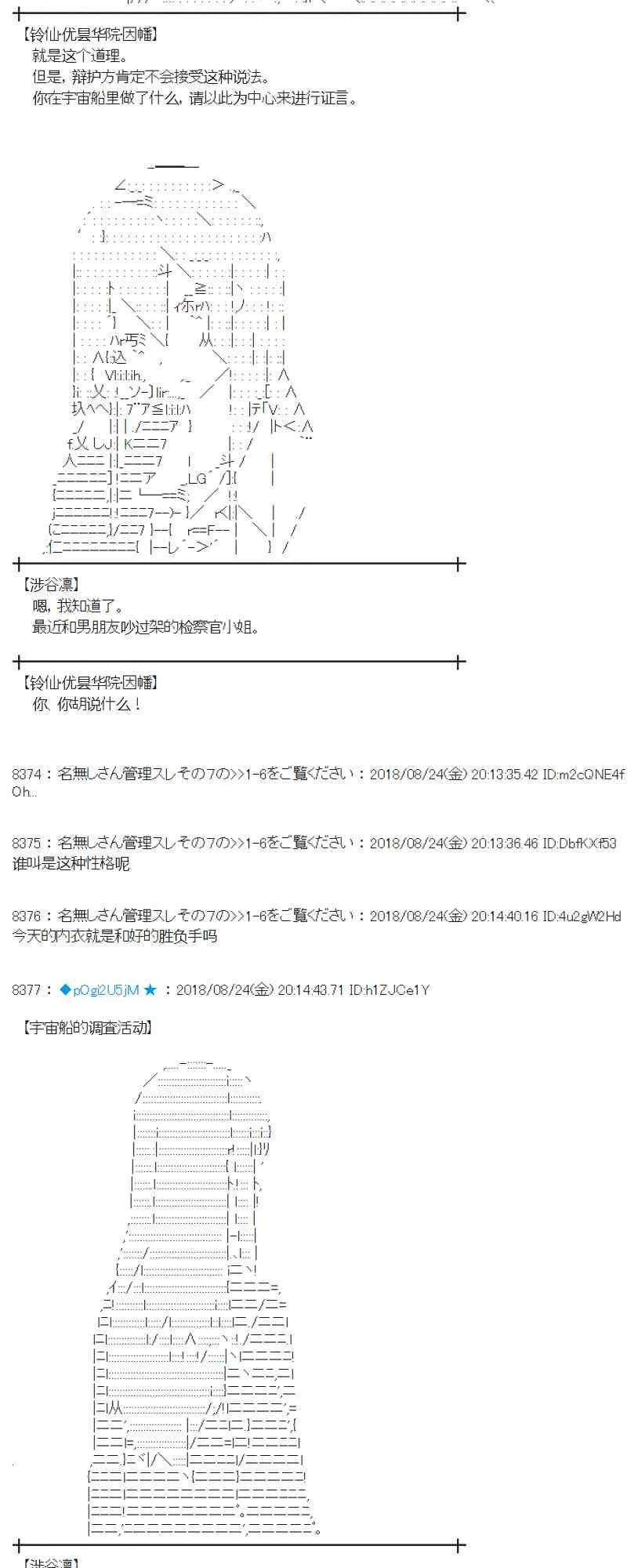 95话 第8页