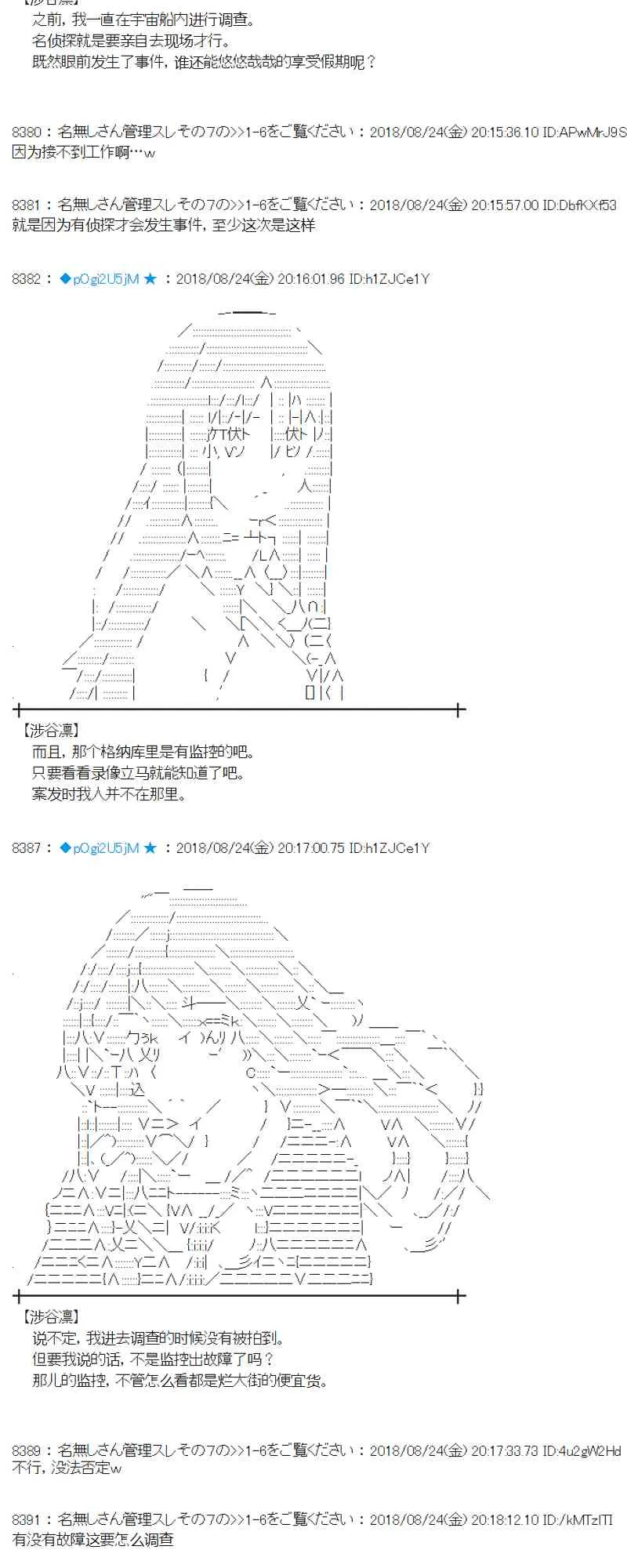 95话 第9页