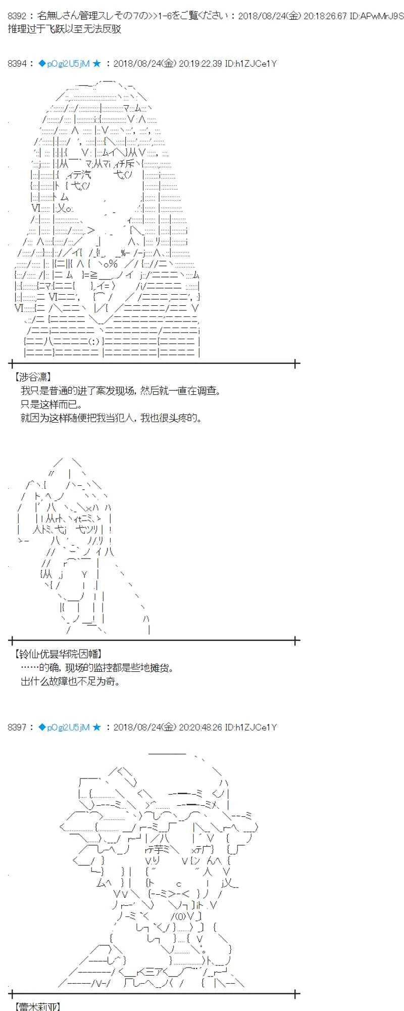95话 第10页