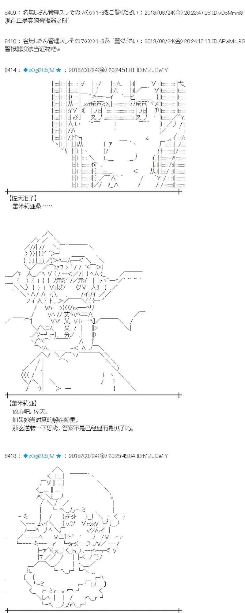 95话 第13页