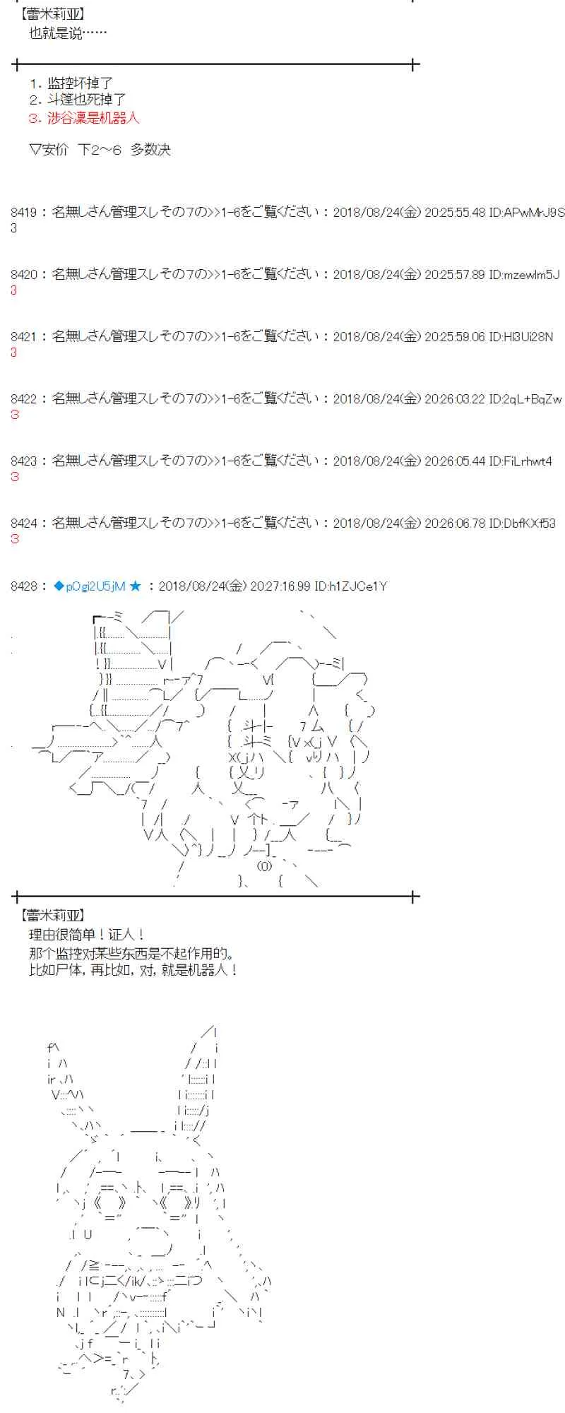 95话 第14页