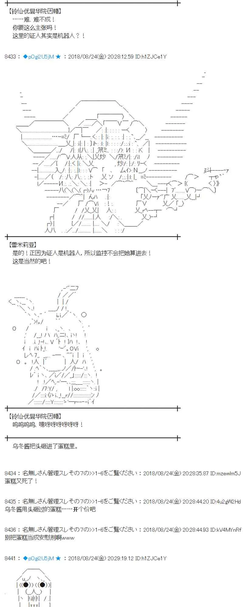 95话 第15页