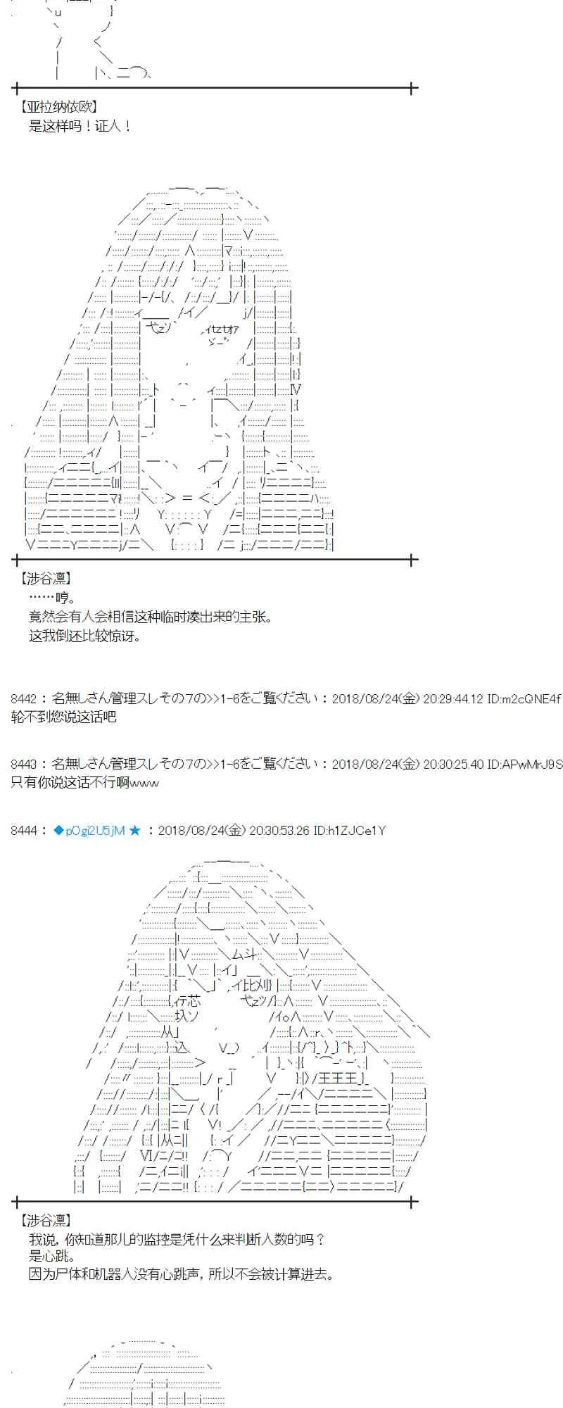 95话 第16页