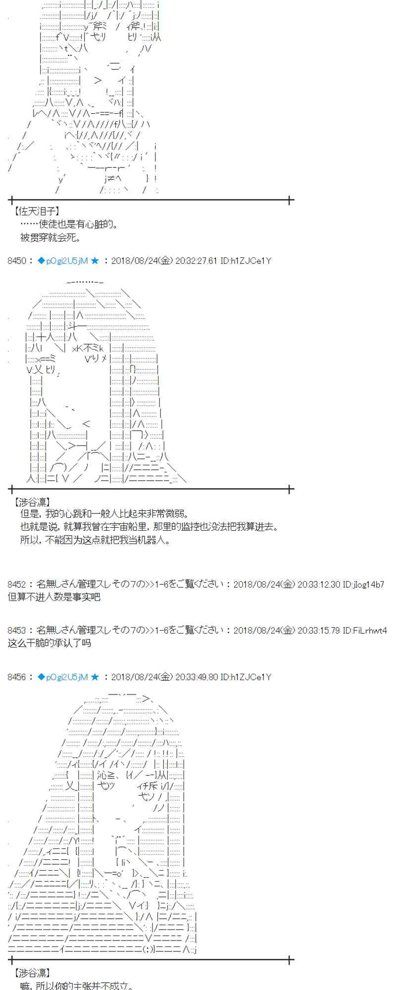 95话 第17页