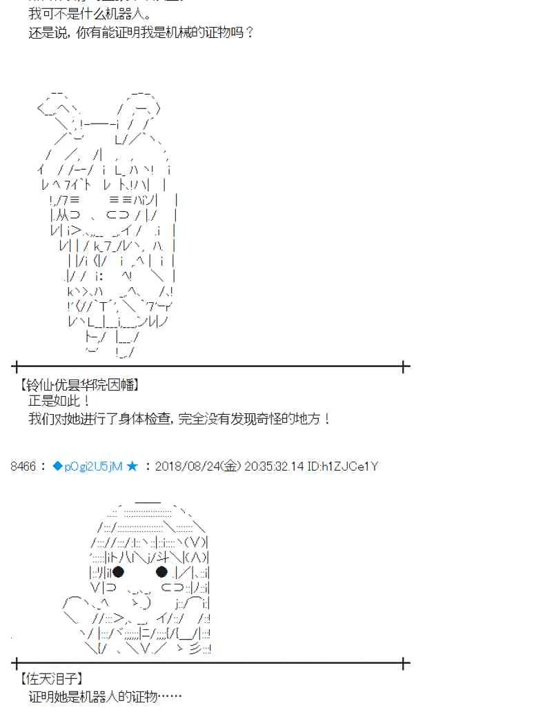 95话 第18页