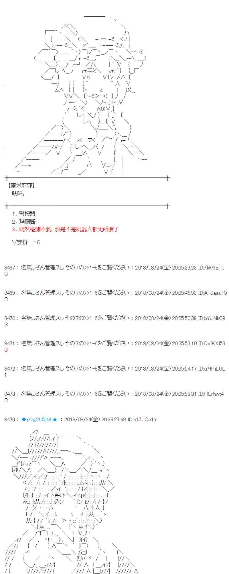 95话 第19页