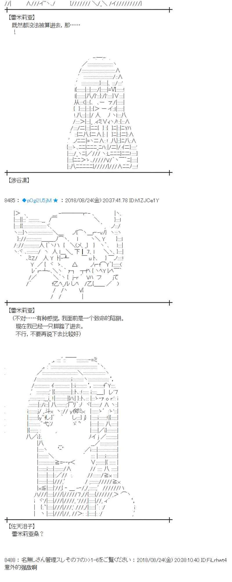 95话 第20页