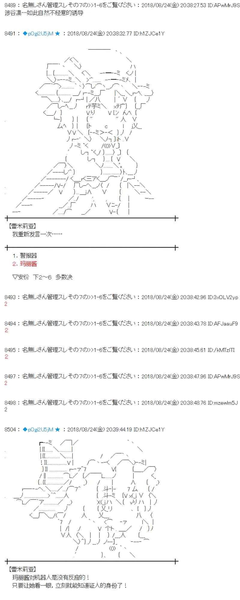 95话 第21页