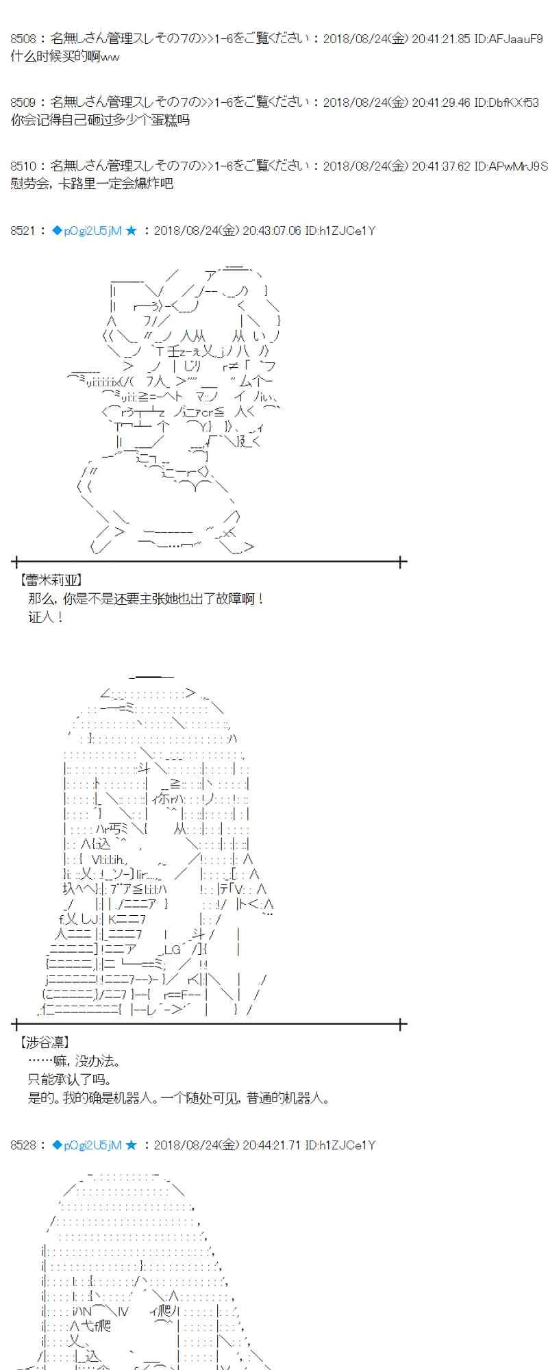 95话 第23页