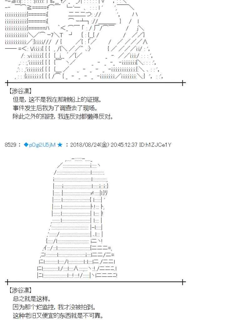 95话 第24页
