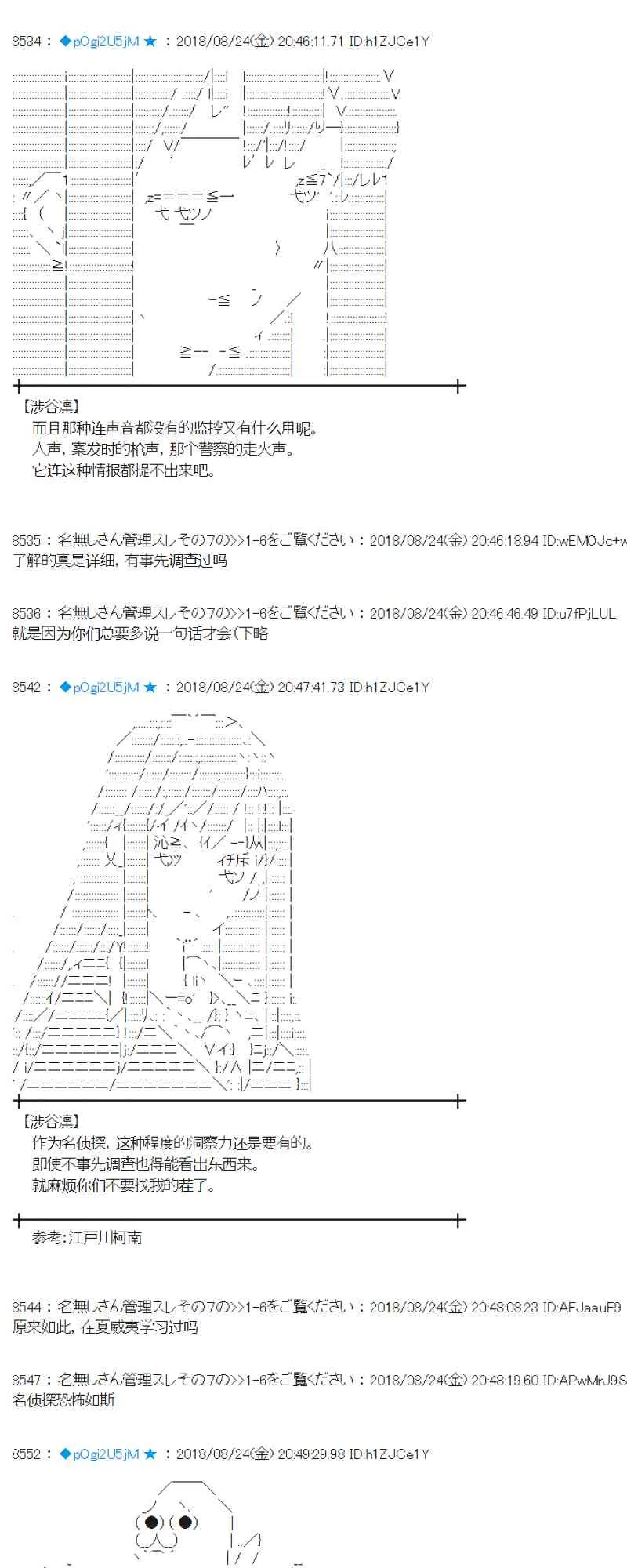 95话 第25页