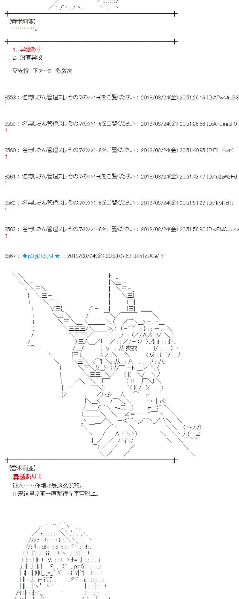 95话 第27页