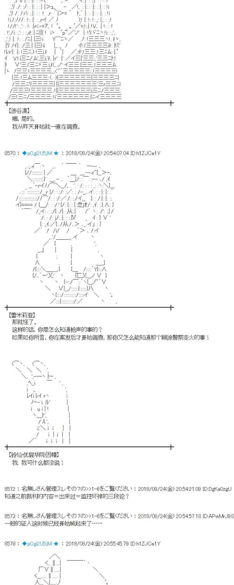 95话 第28页
