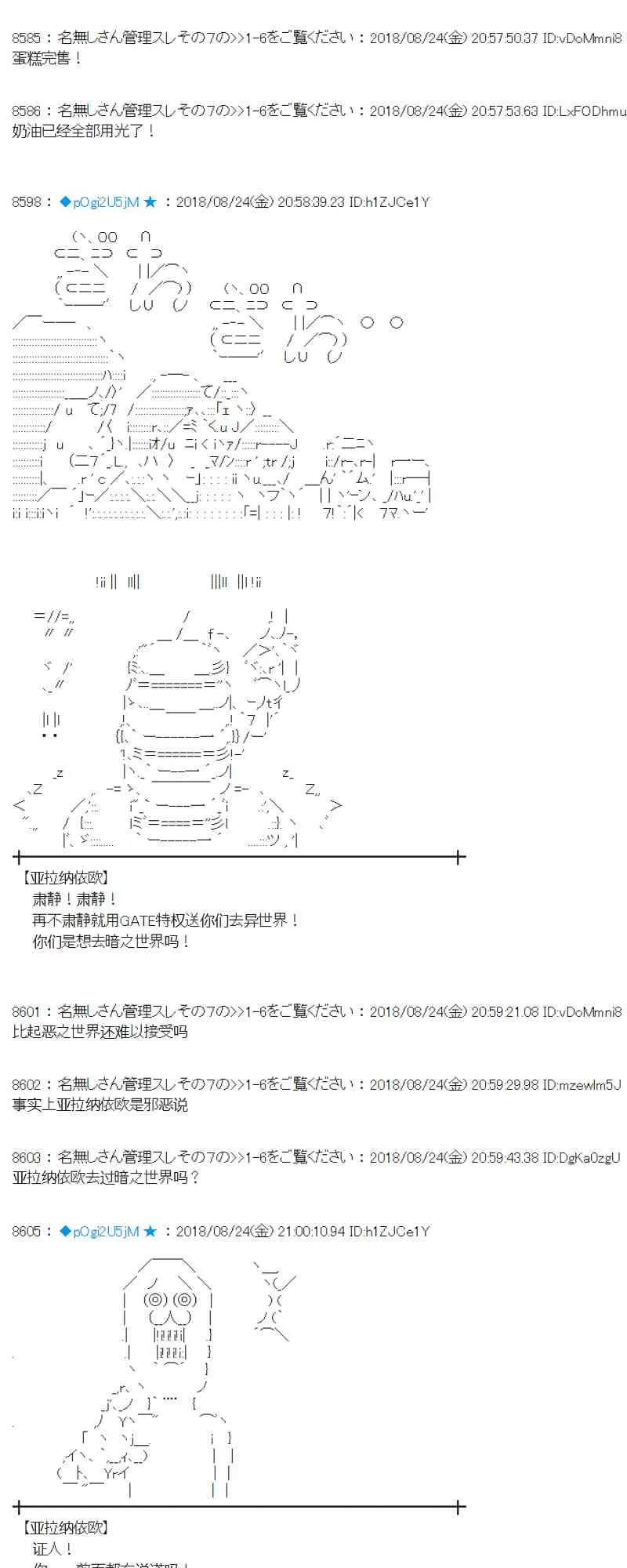 95话 第31页