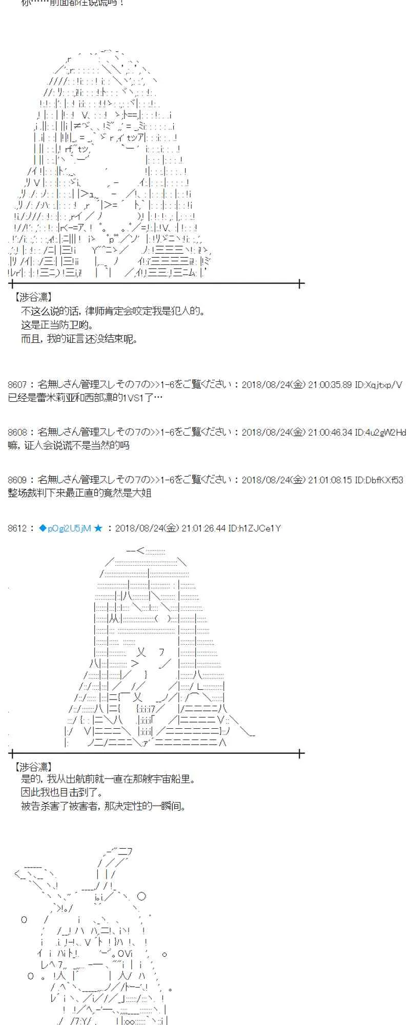 95话 第32页
