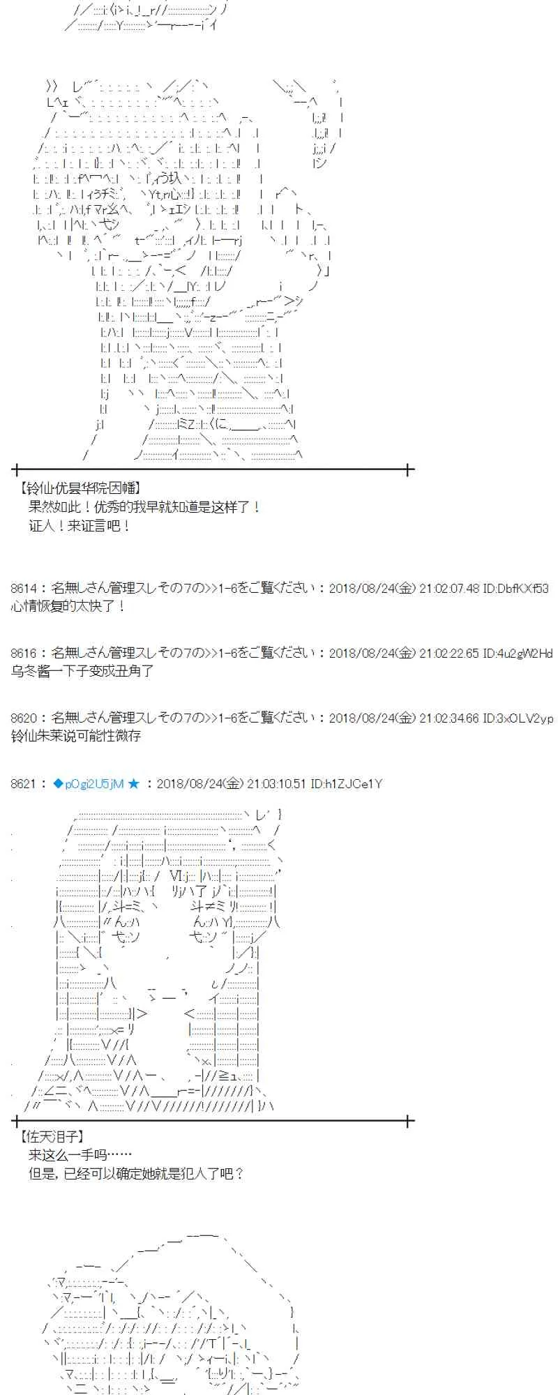95话 第33页