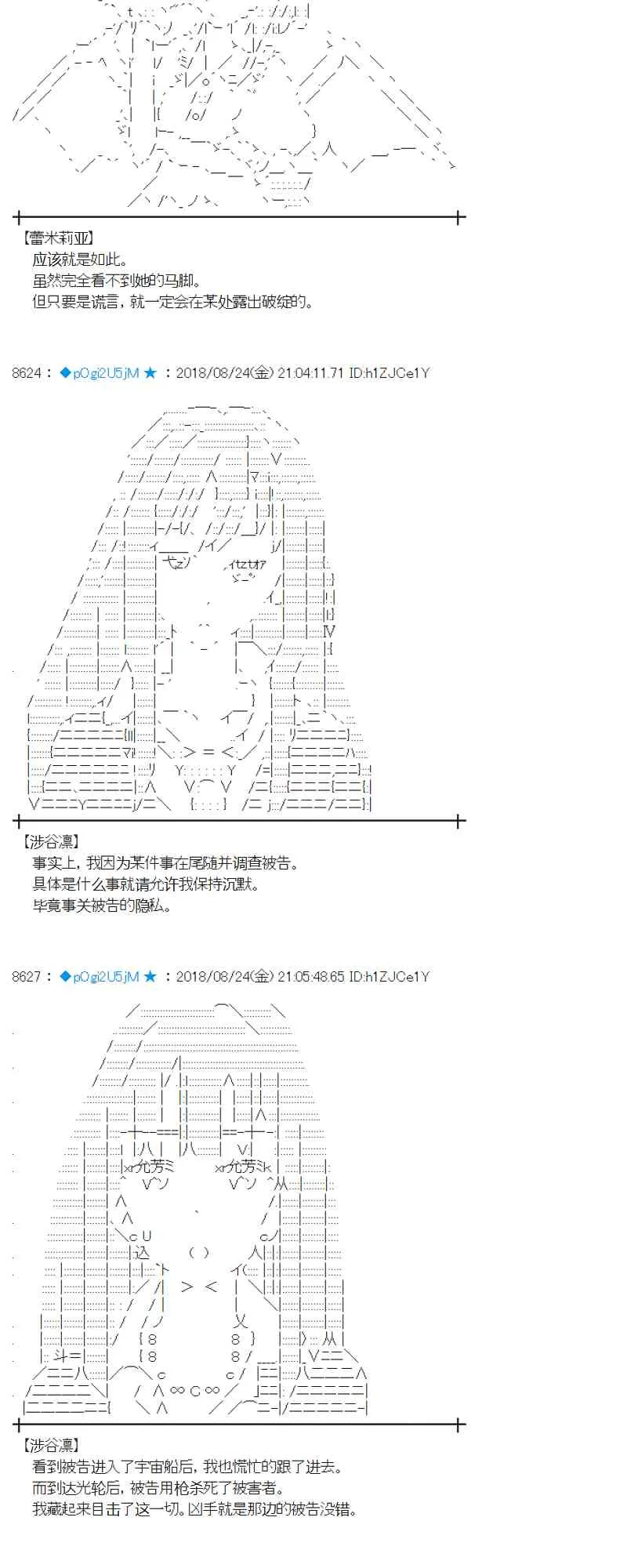 95话 第34页