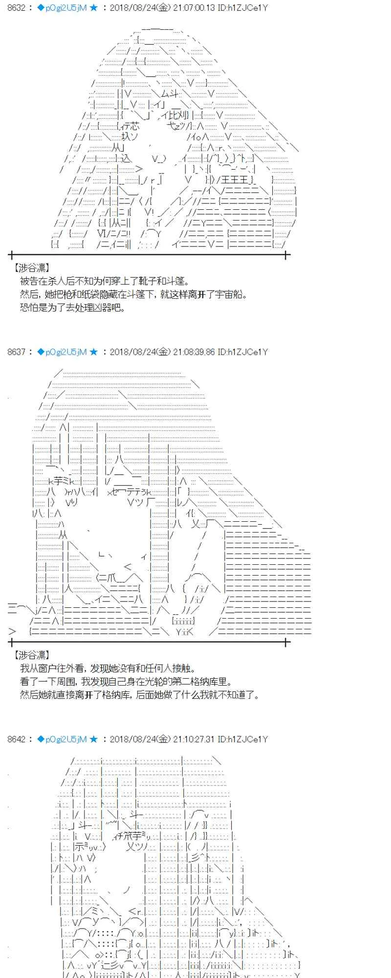 95话 第35页