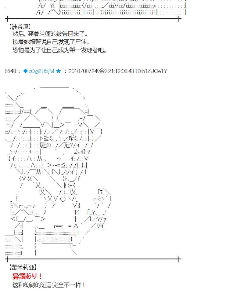 95话 第36页