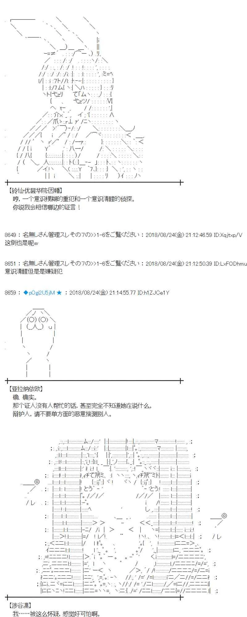 95话 第37页