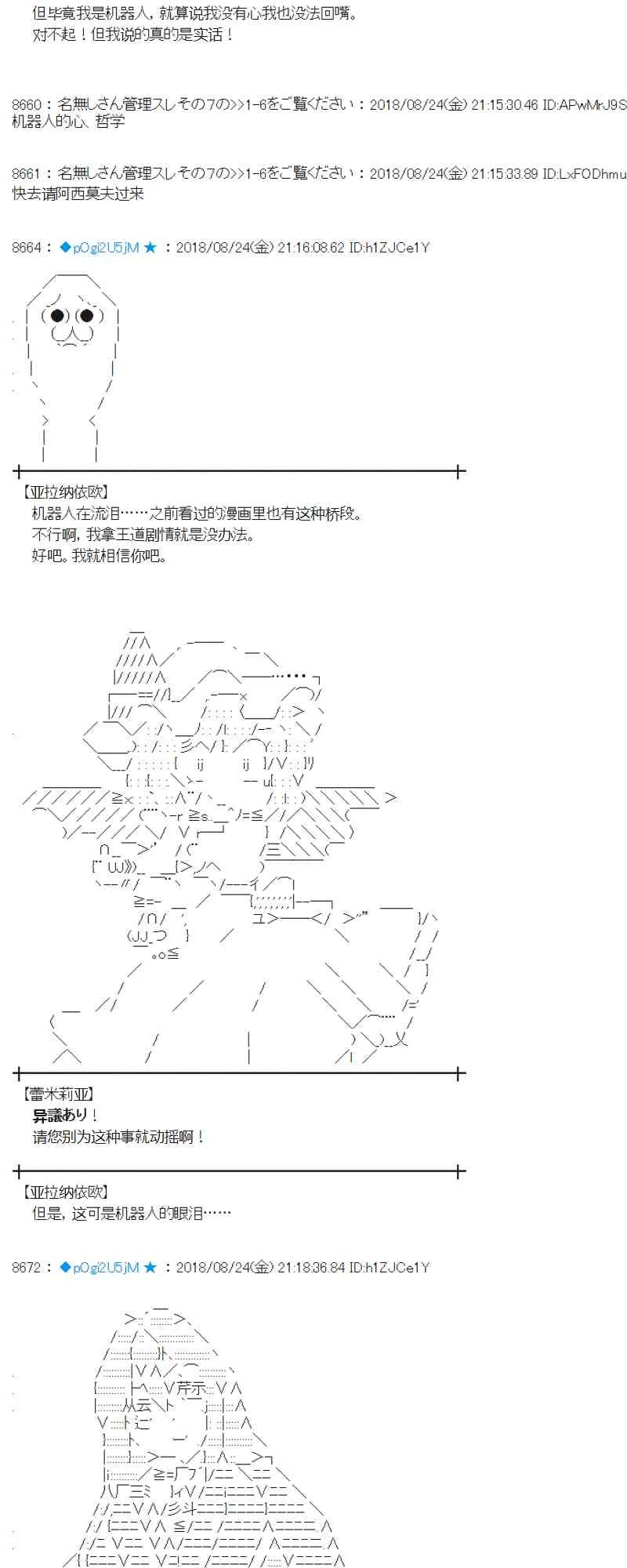 95话 第38页