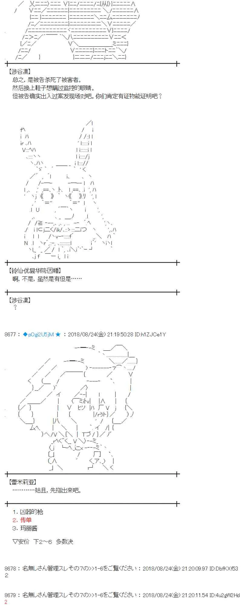 95话 第39页